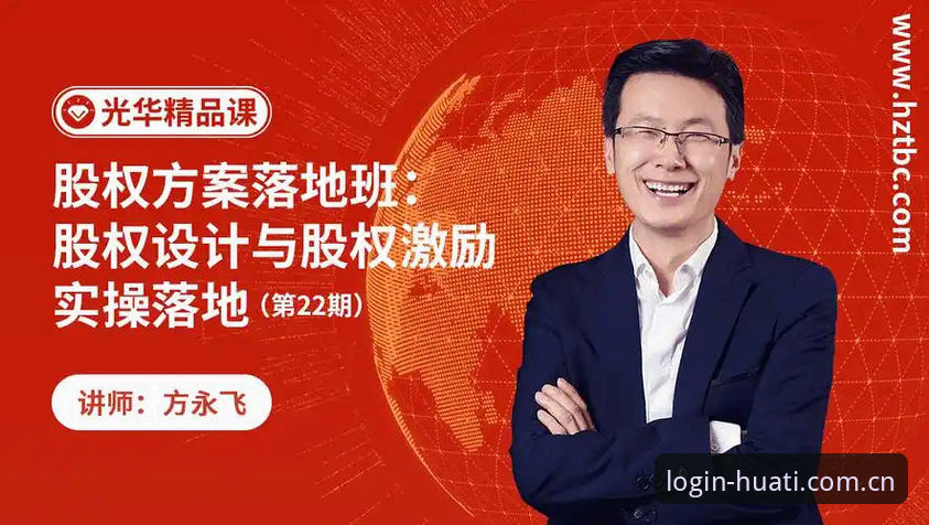 华体会登录使用指南 华体会登录使用指南:多端登录方案对比与实操要点