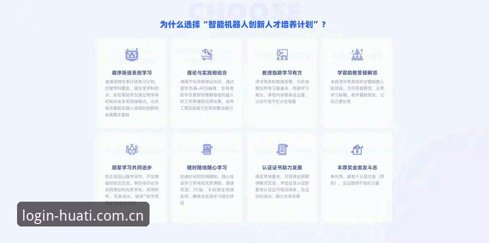 华体会体育官网完整使用指南：从注册到赛事直播的创新探索