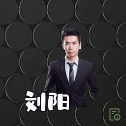 刘阳